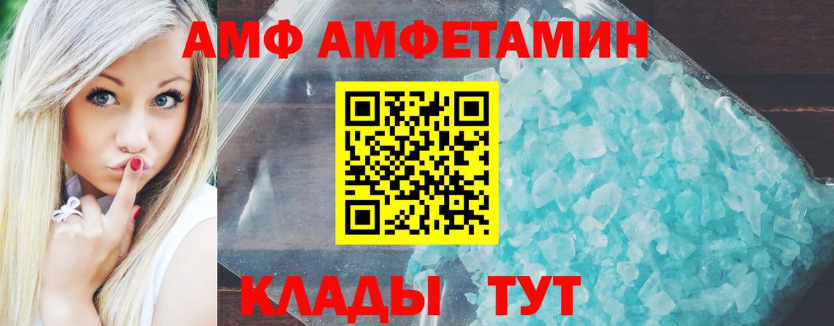 АМФЕТАМИН  АМФЕТАМИН  Вход с VPN  Касимов  Amphetamine Розовый 
