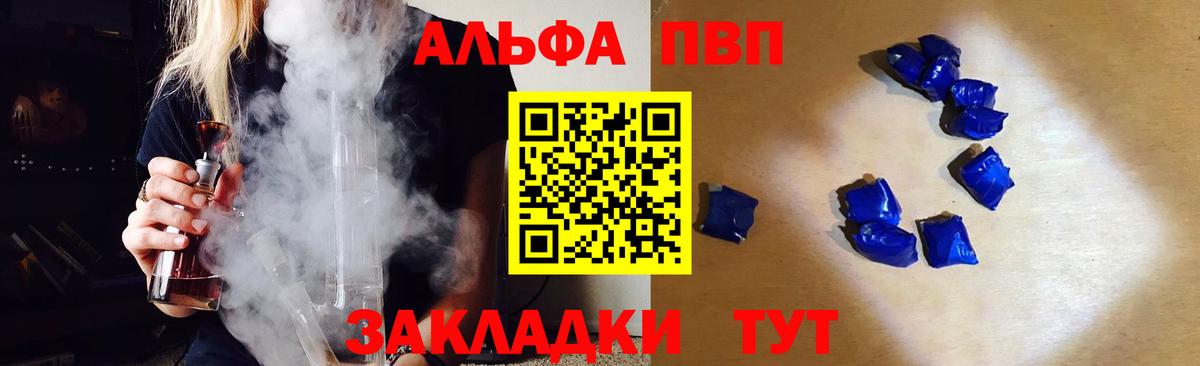 Alpha PVP кристаллы  Касимов  APVP Соль 