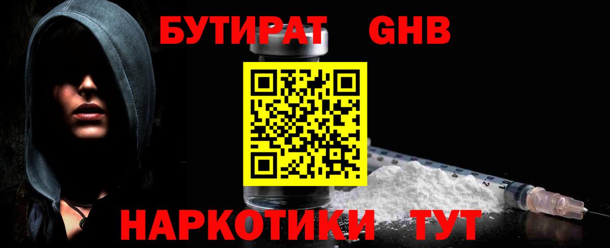 БУТИРАТ оксана Касимов