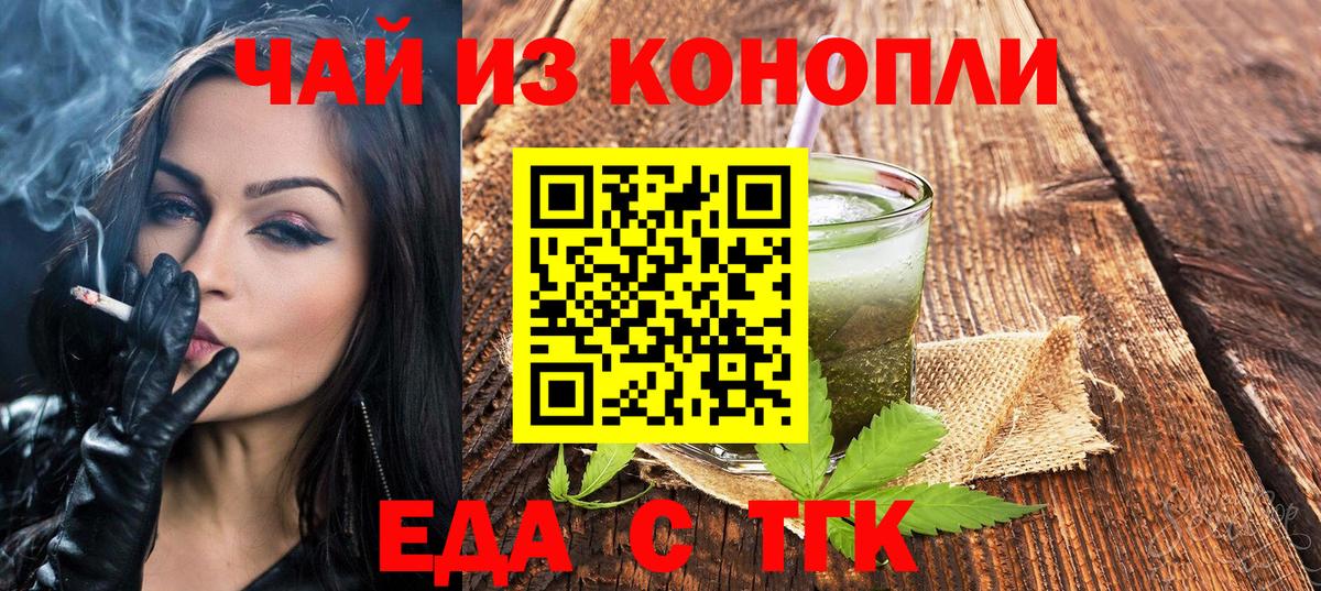 Cannafood конопля  Вход с VPN  Касимов 