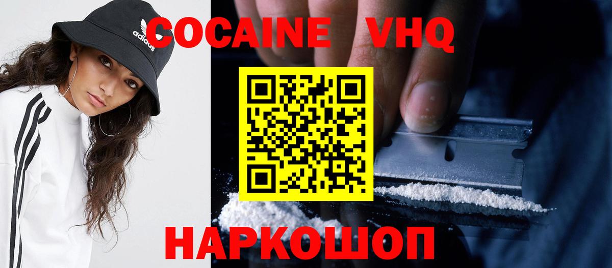 COCAIN FishScale  Вход с VPN  Касимов  Кокаин 99% 