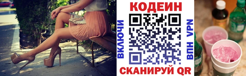 купить наркотики цена  Касимов  Кодеин напиток Lean (лин) 