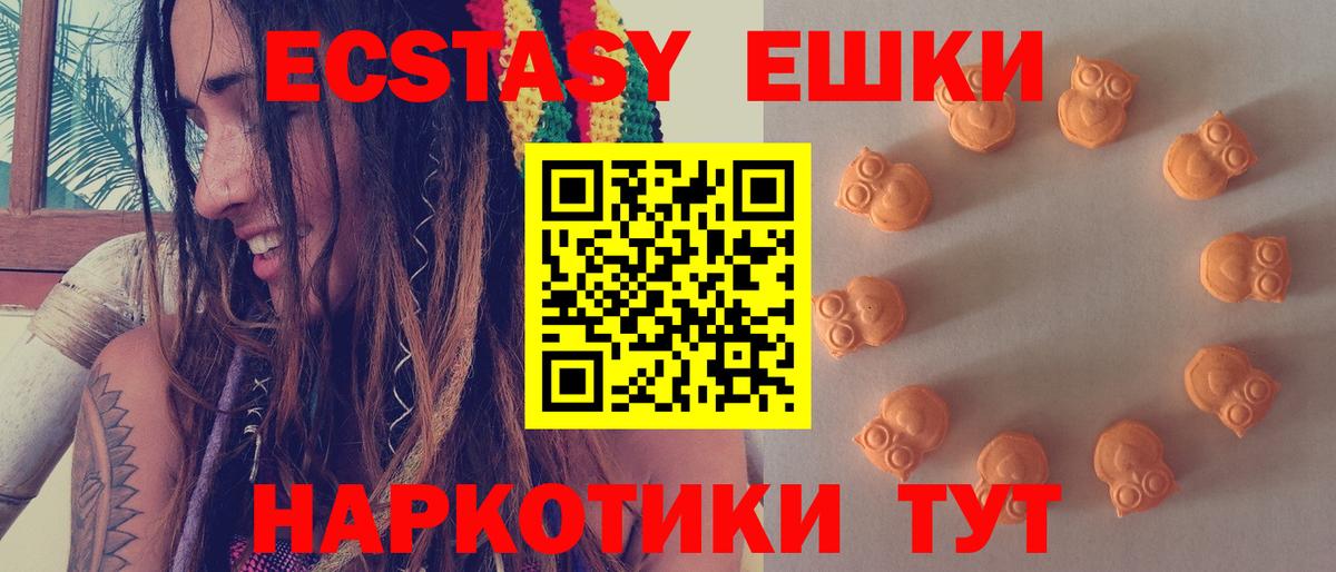 ЭКСТАЗИ круглые Касимов