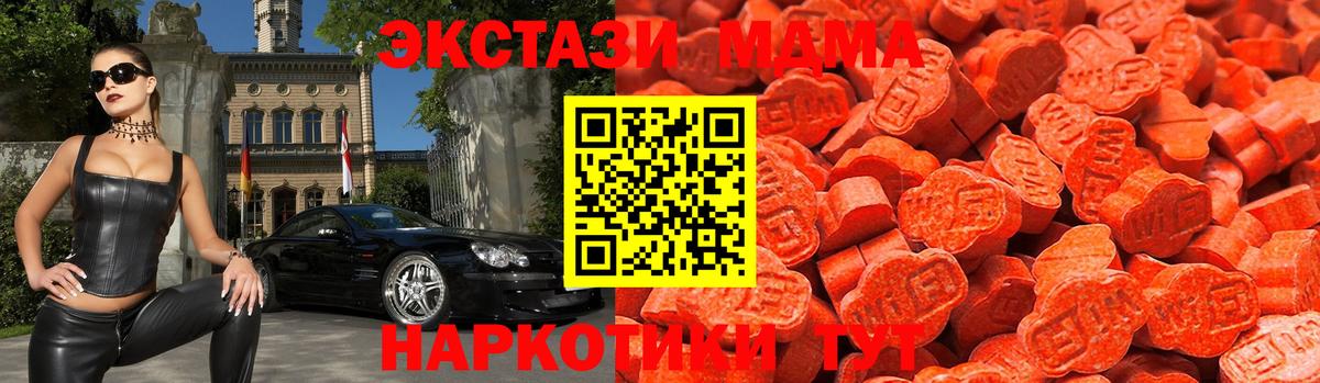 Ecstasy  Экстази mix  ЭКСТАЗИ 250 мг  Вход с VPN  Касимов 
