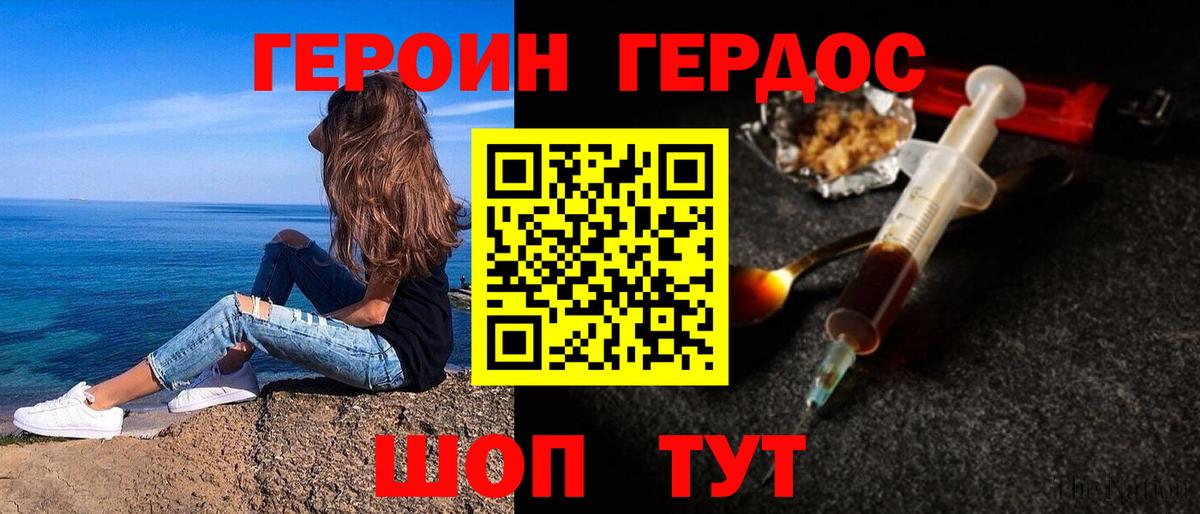 ГЕРОИН хмурый  ГЕРОИН  Касимов 