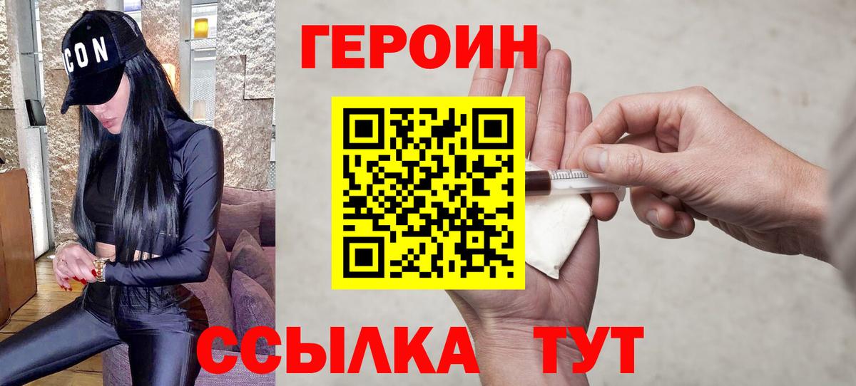 Героин белый Касимов