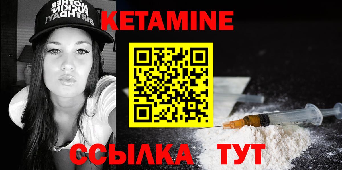 Кетамин VHQ Касимов