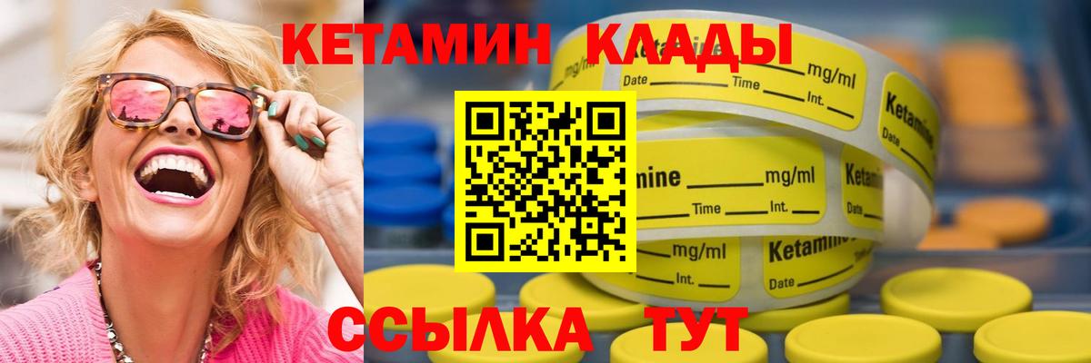 Кетамин ketamine  Касимов  Кетамин ketamine 
