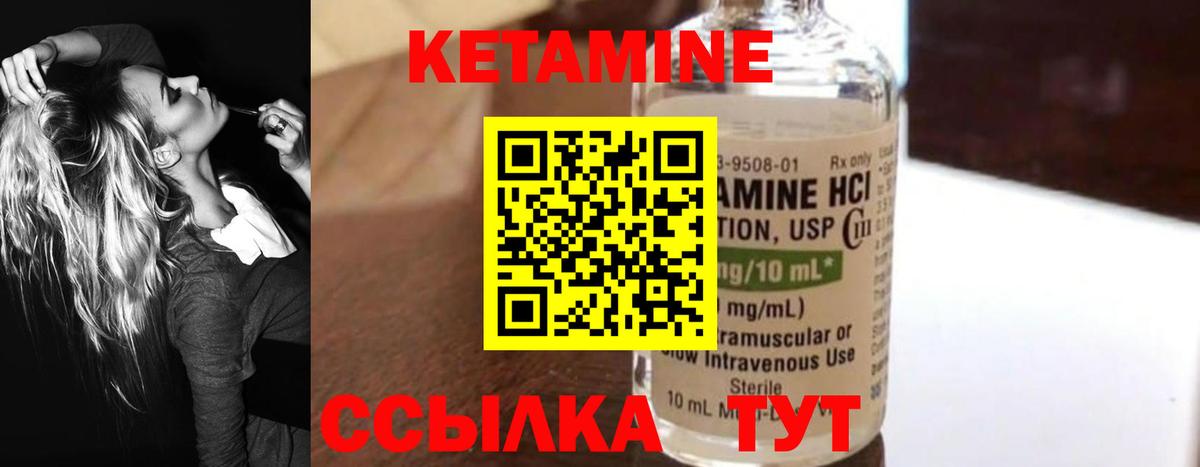 Кетамин ketamine  Кетамин ketamine  Касимов  Вход с VPN 