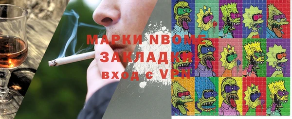марки nbome Новокубанск