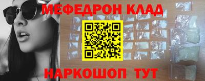 мефедрон VHQ Ипатово