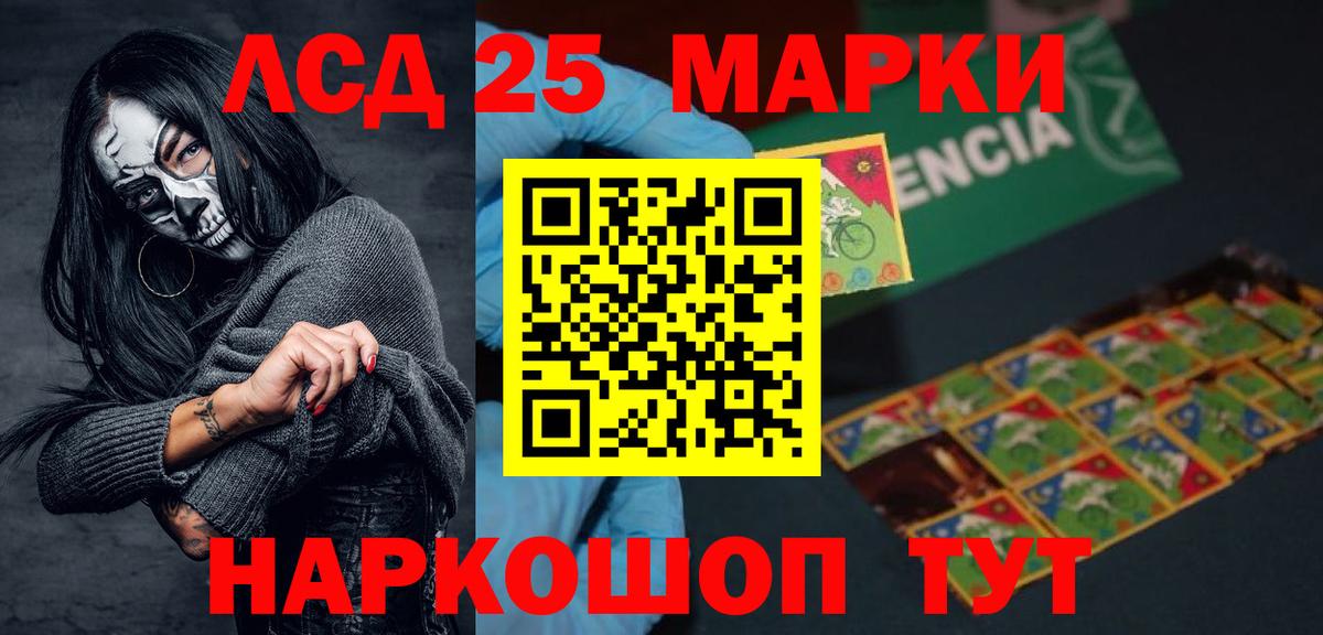 Лсд 25 экстази кислота Касимов