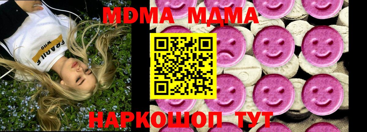 МДМА VHQ  Касимов  MDMA молли 
