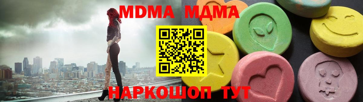 МДМА  Вход с VPN  Касимов  МДМА crystal 