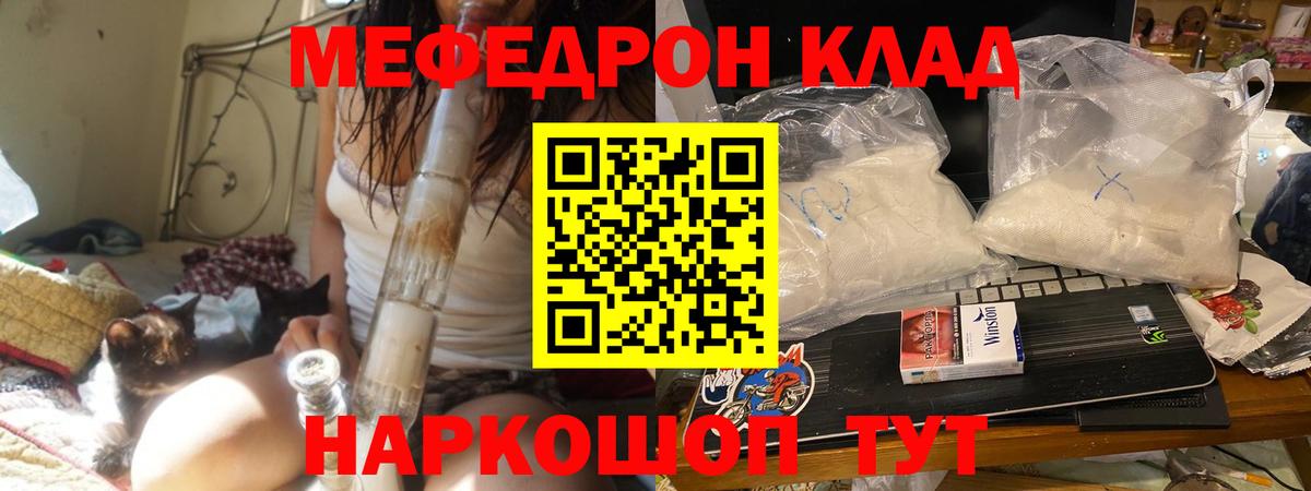 МЯУ-МЯУ  Вход с VPN  Касимов  МЯУ-МЯУ mephedrone  Мефедрон 