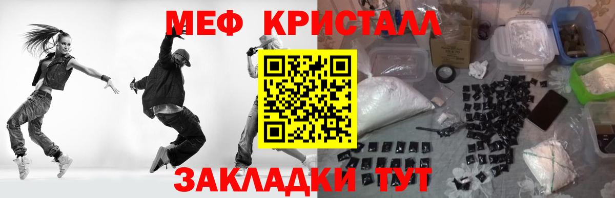 Мефедрон мука Касимов