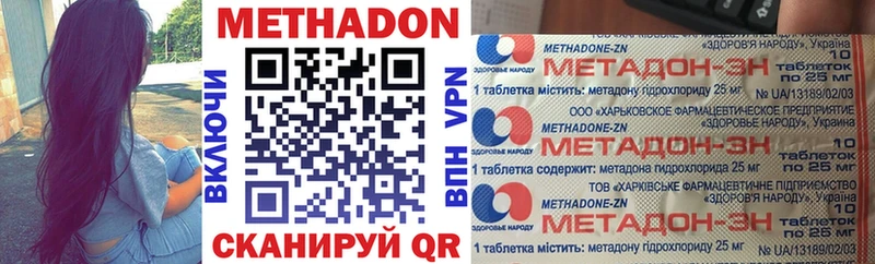 Метадон белоснежный  купить наркоту  Касимов 