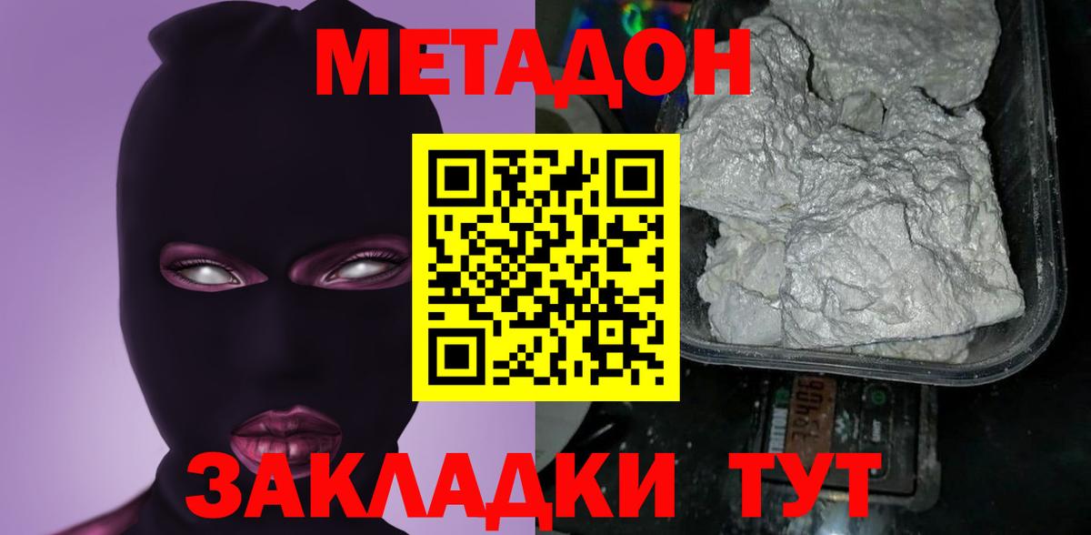 Касимов  Метадон кристалл  Вход с VPN 