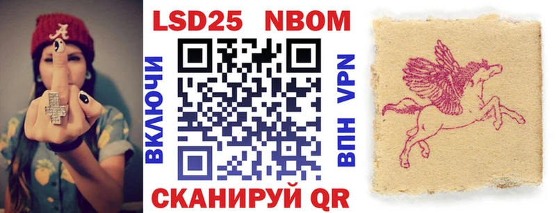 Марки NBOMe 1,5мг  Касимов 