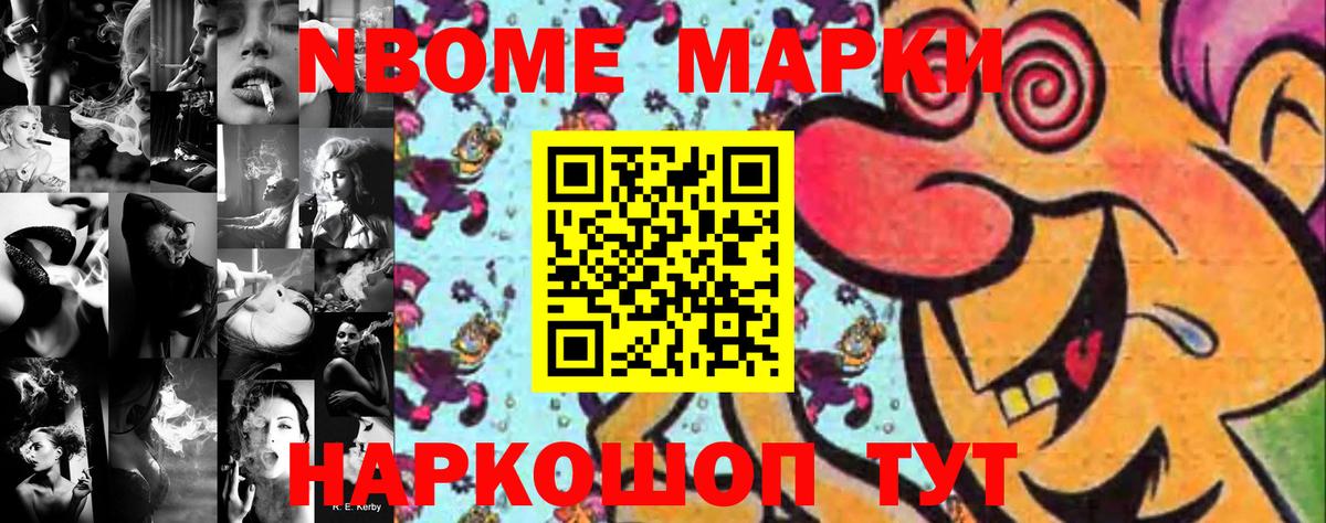 Наркотические марки 1500мкг Касимов