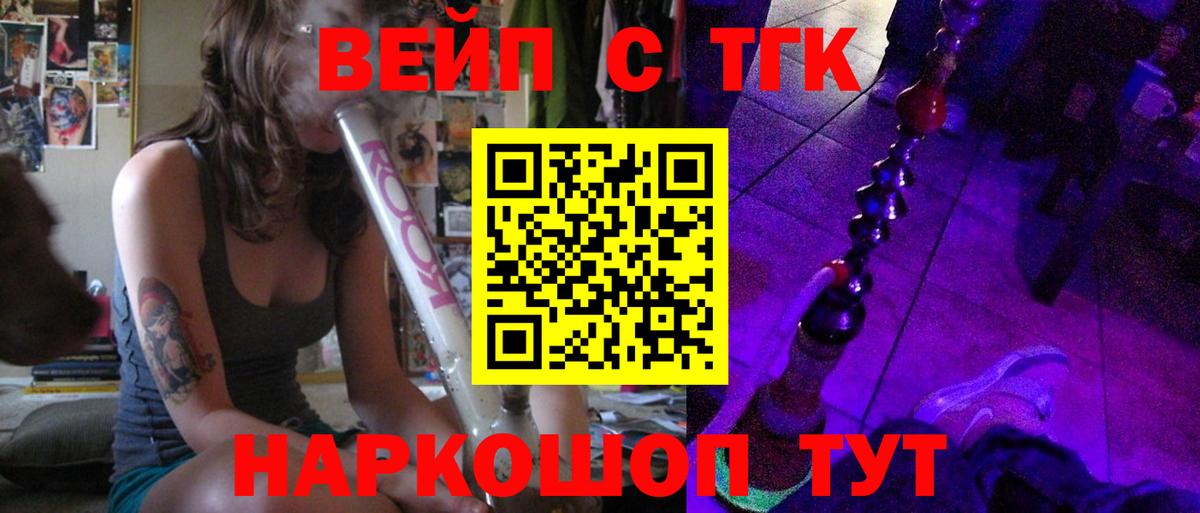 Дистиллят ТГК вейп с тгк Касимов