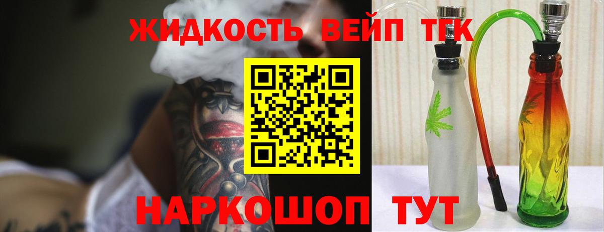 Дистиллят ТГК вейп  Вход с VPN  Касимов 